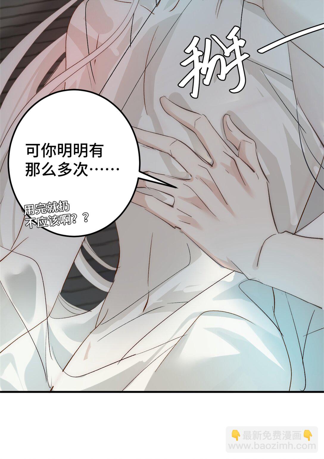 010 自愿的-第12话