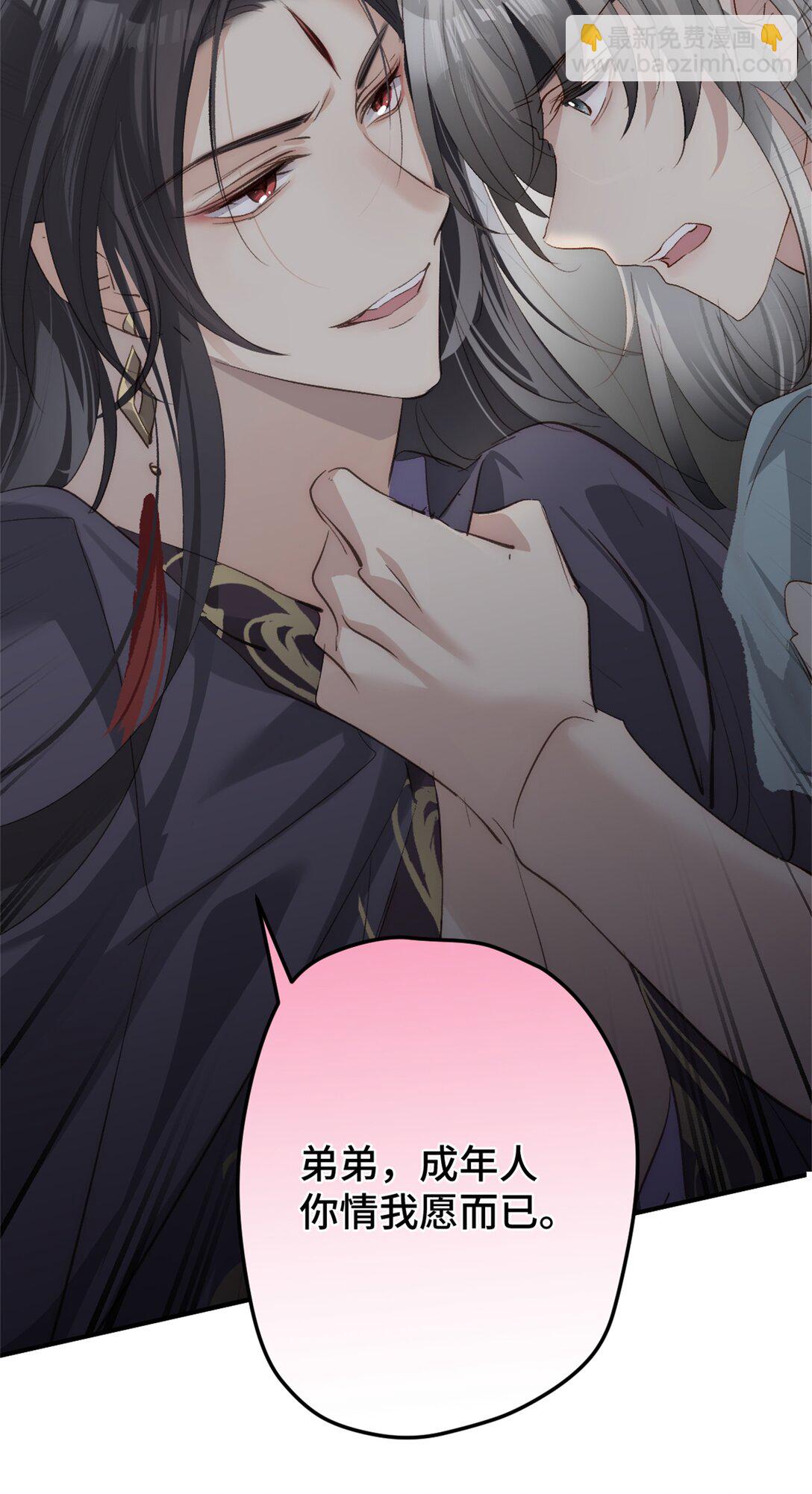 010 自愿的-第12话