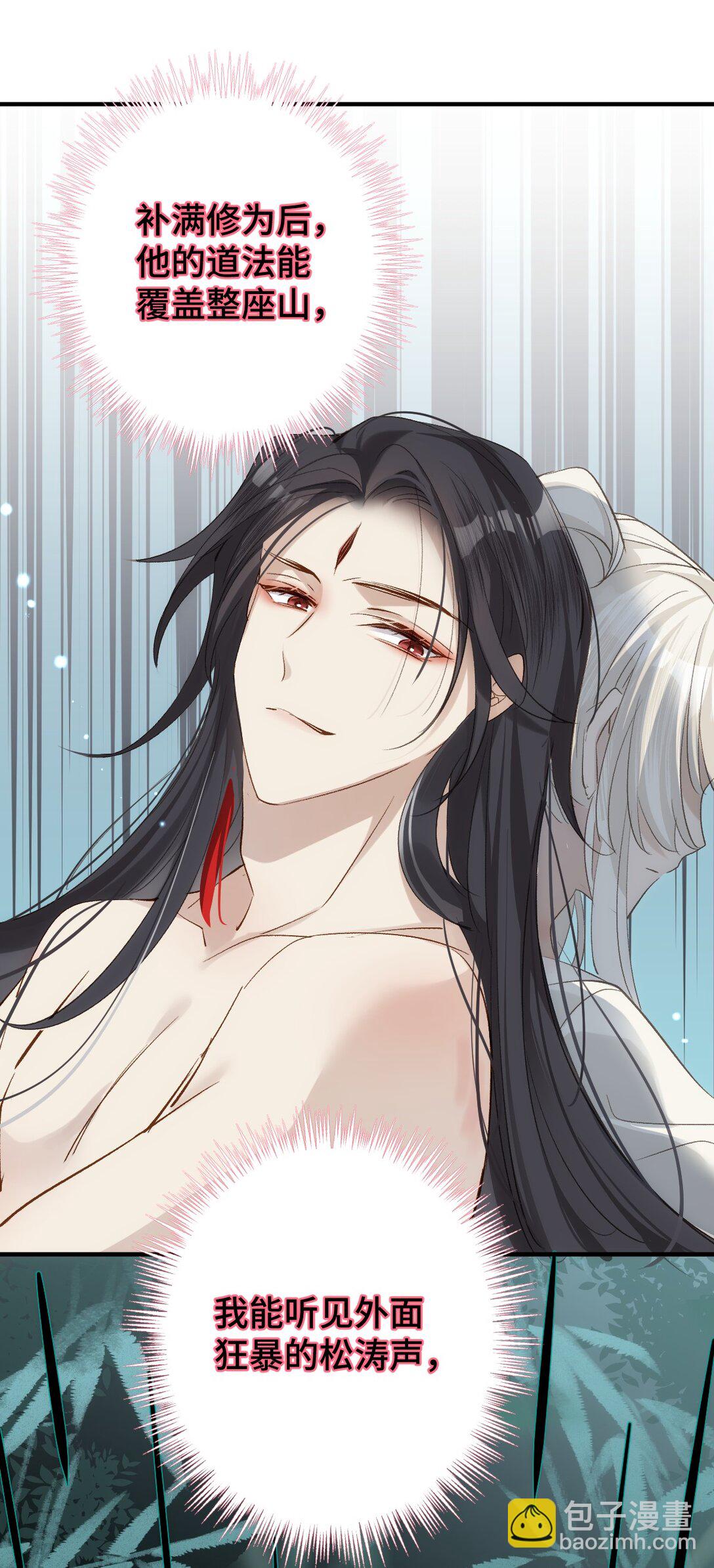 010 自愿的-第12话