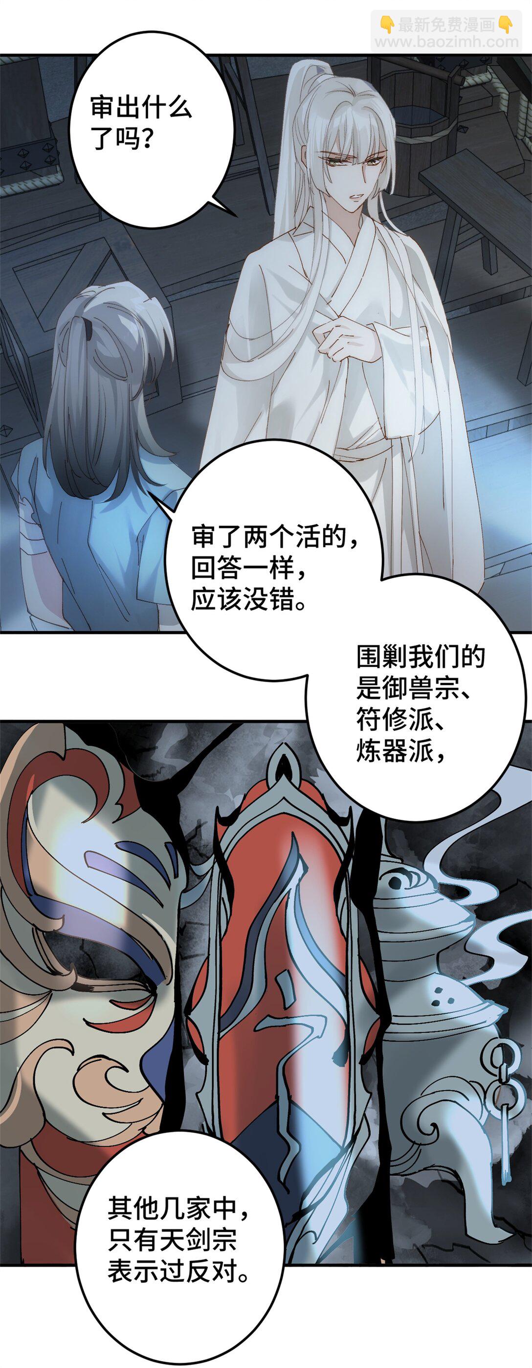 010 自愿的-第12话