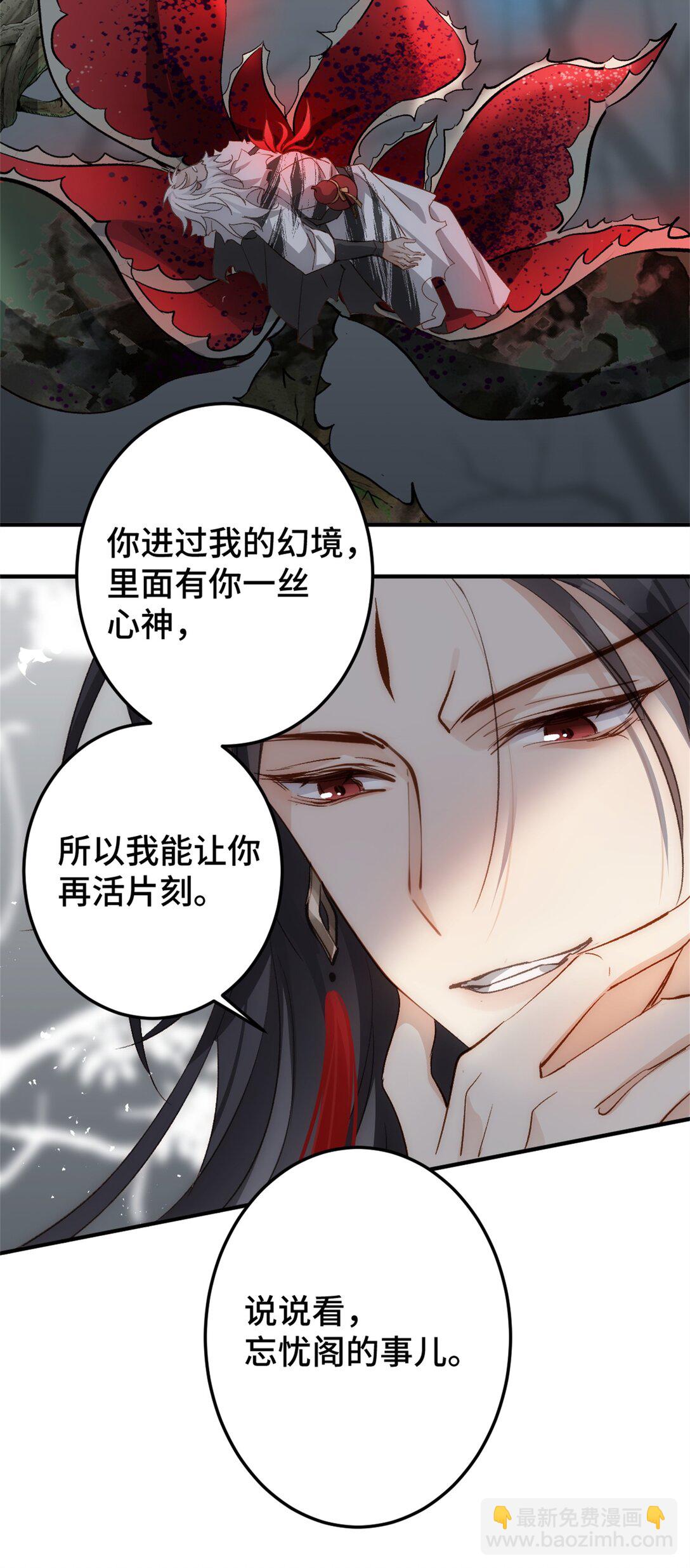 010 自愿的-第12话