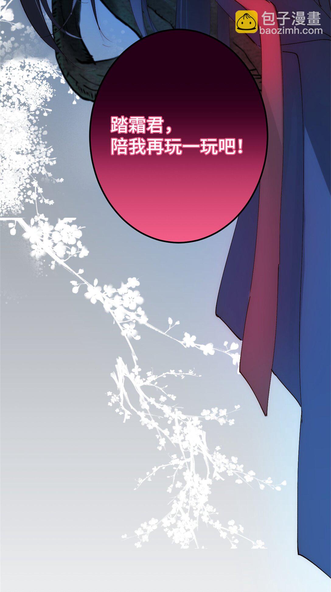 010 自愿的-第12话