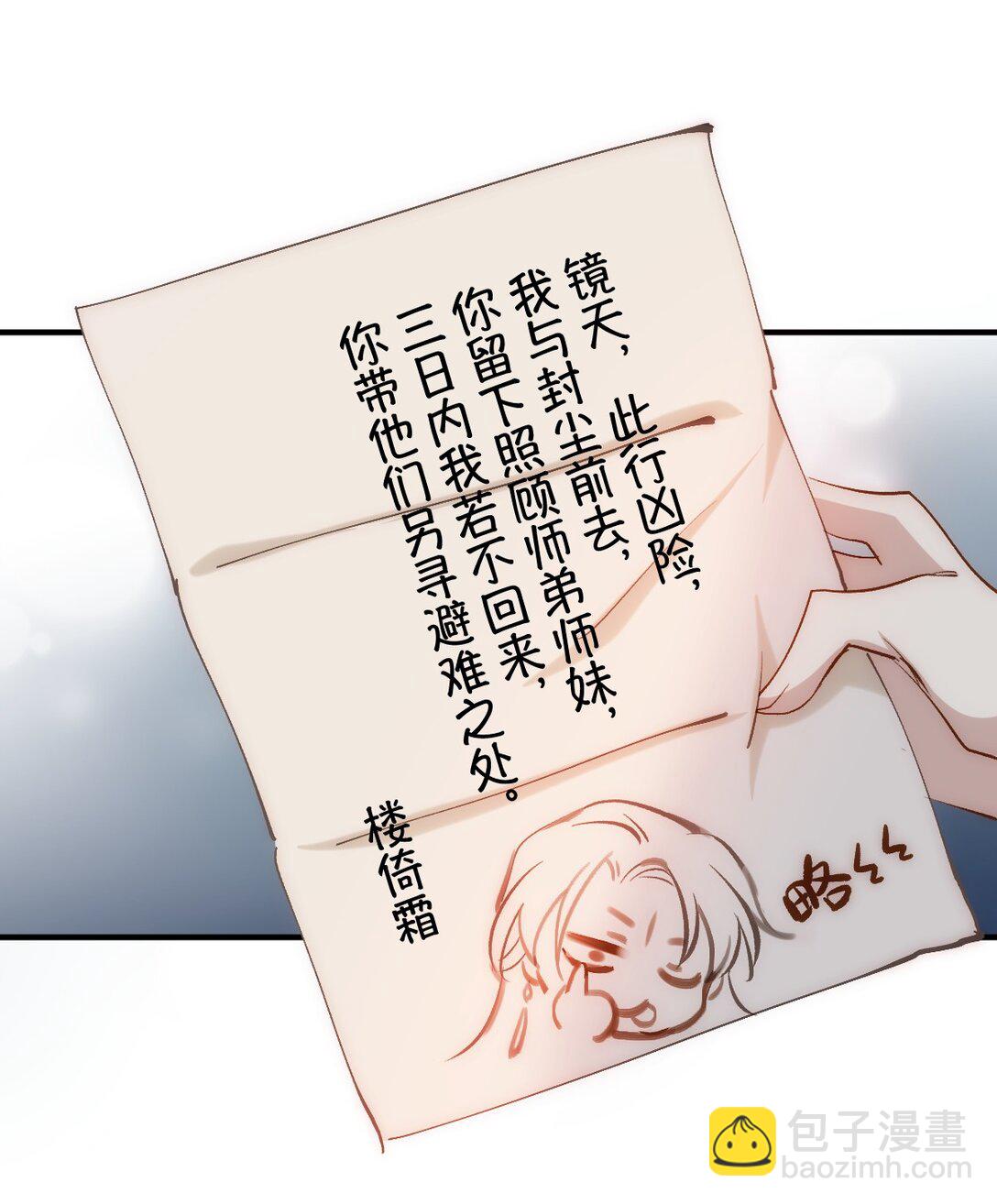 012 羊圈(1/2)-第14话