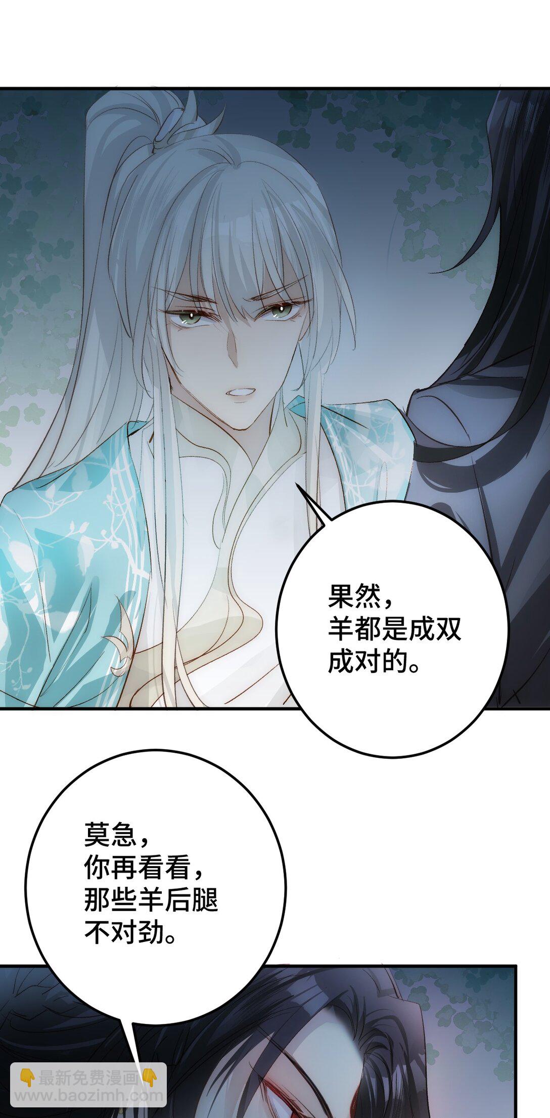 012 羊圈(1/2)-第14话