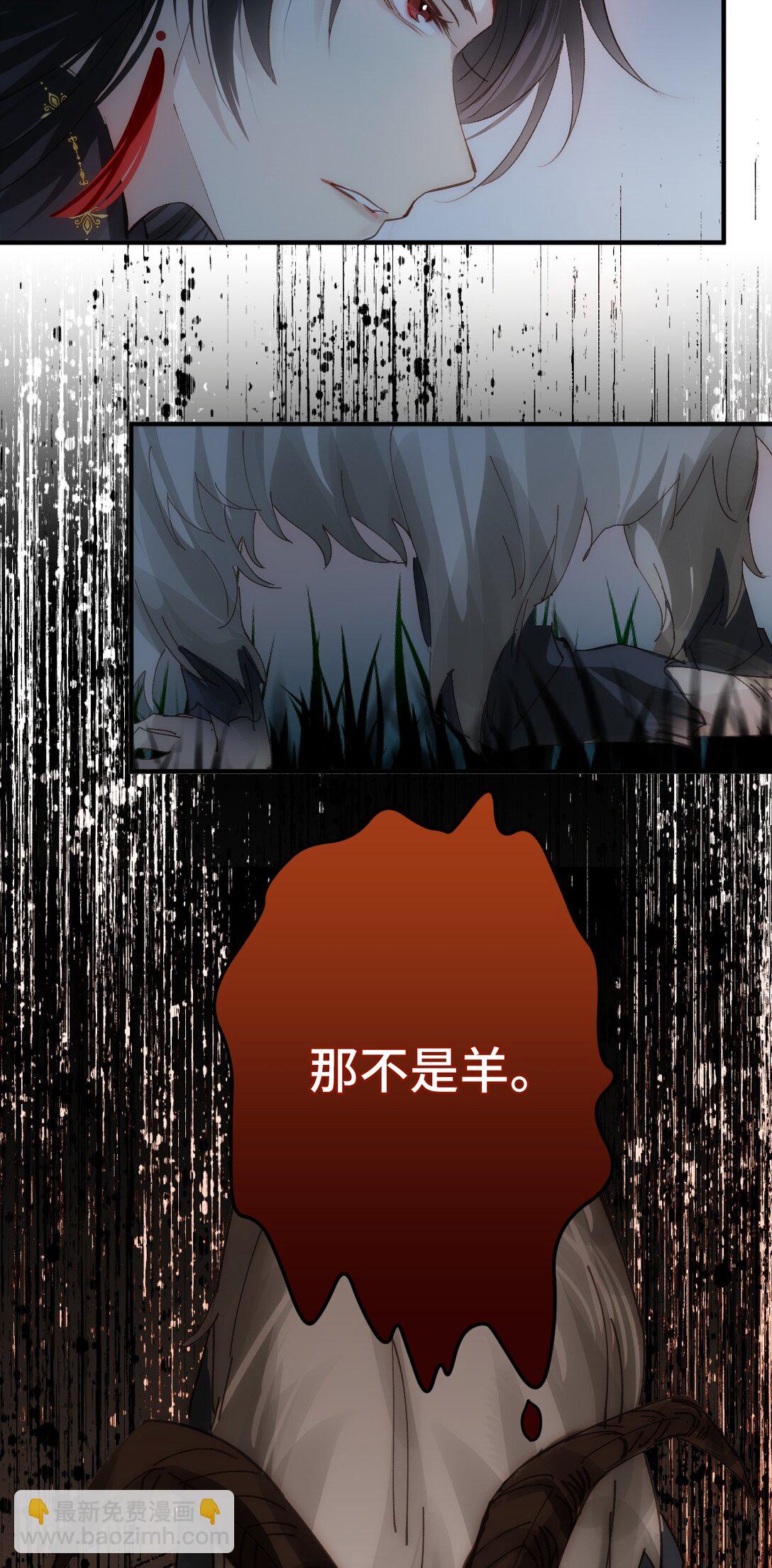 012 羊圈(1/2)-第14话