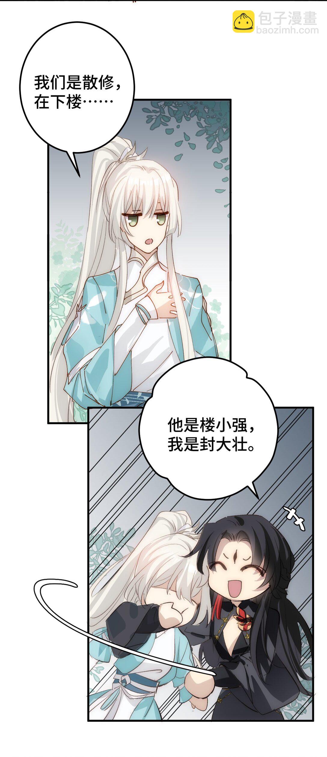 012 羊圈(1/2)-第14话