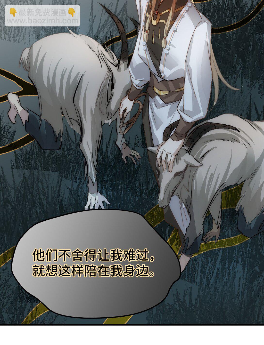 012 羊圈(1/2)-第14话