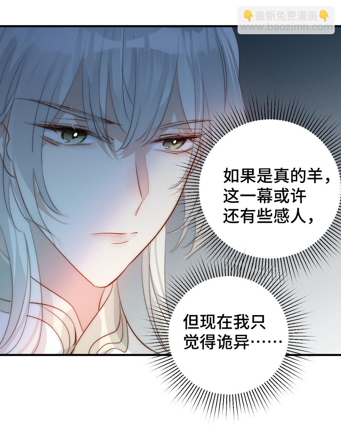 012 羊圈(1/2)-第14话