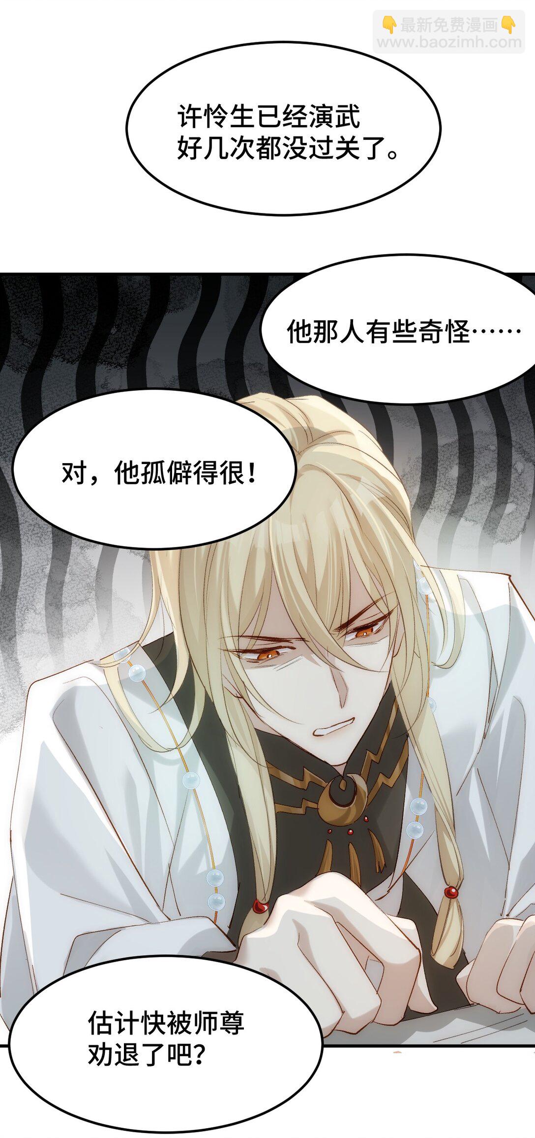 013 打不过就加入(1/2)-第24话