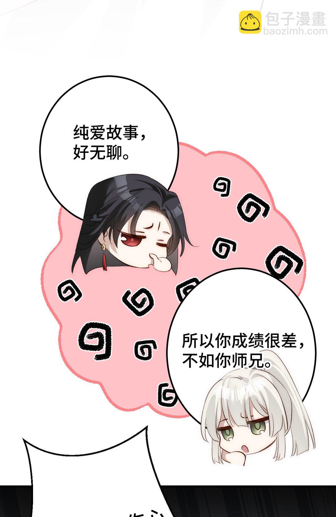 013 打不过就加入(1/2)-第24话