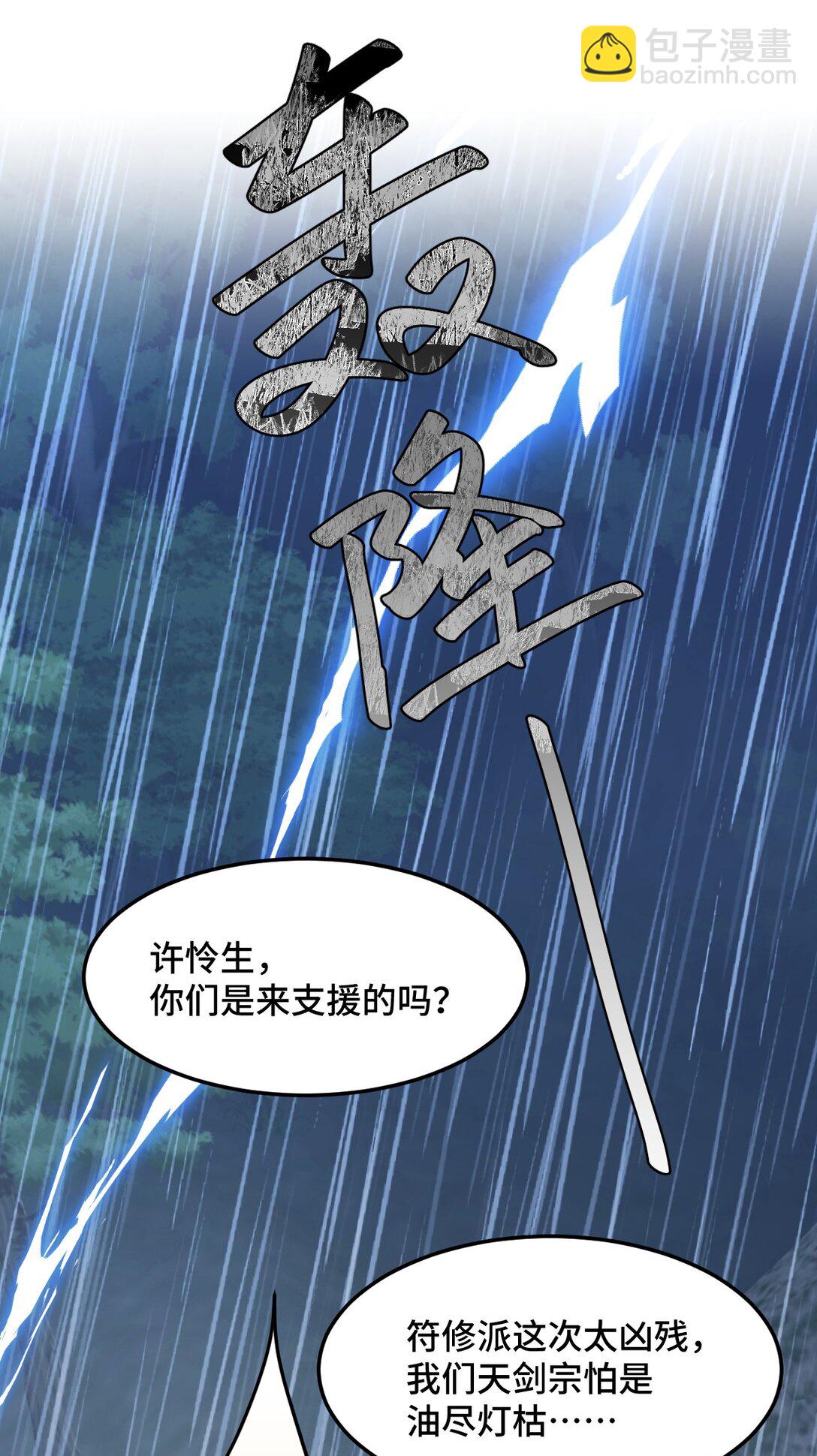 013 打不过就加入(1/2)-第24话