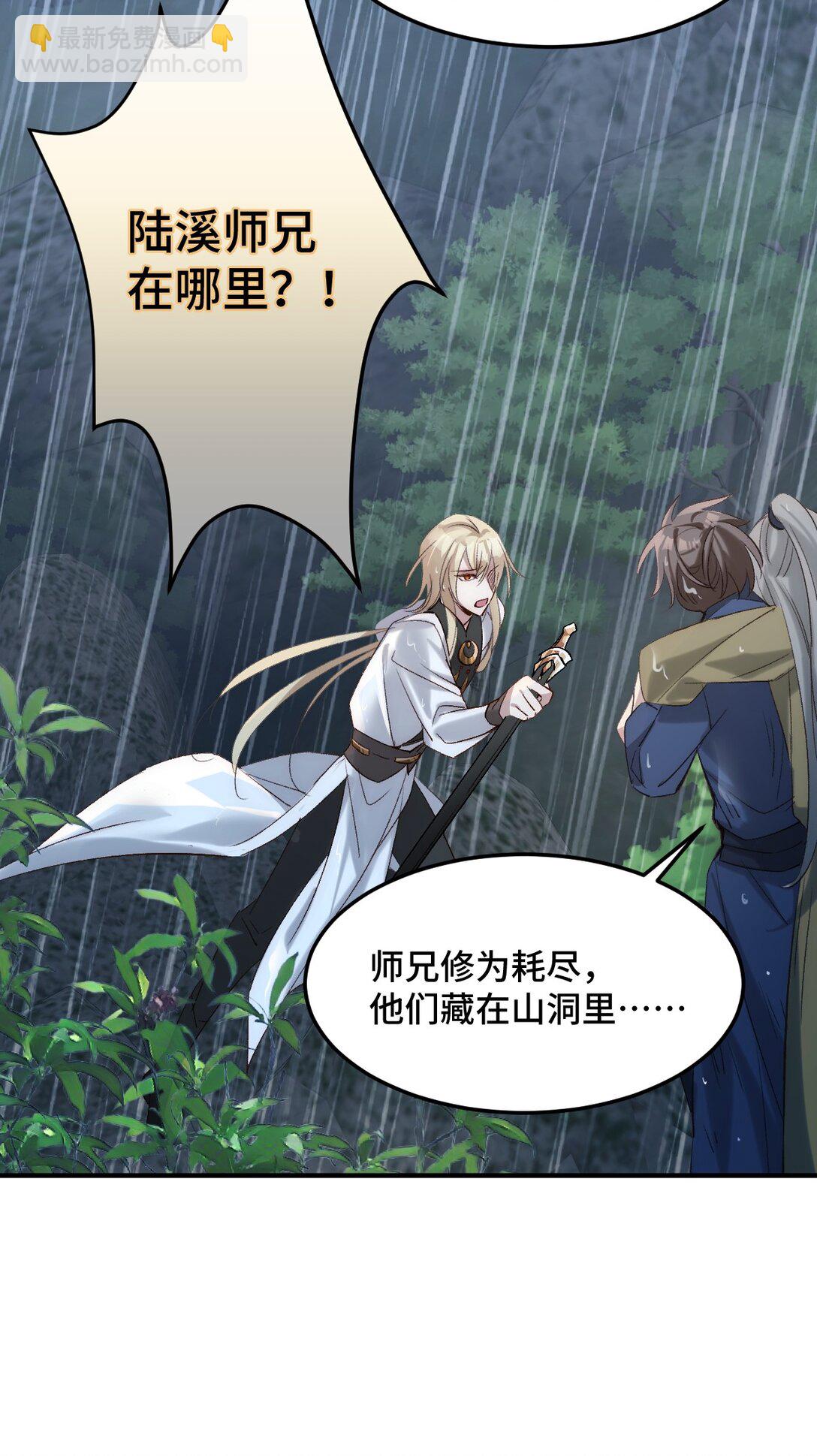 013 打不过就加入(1/2)-第24话