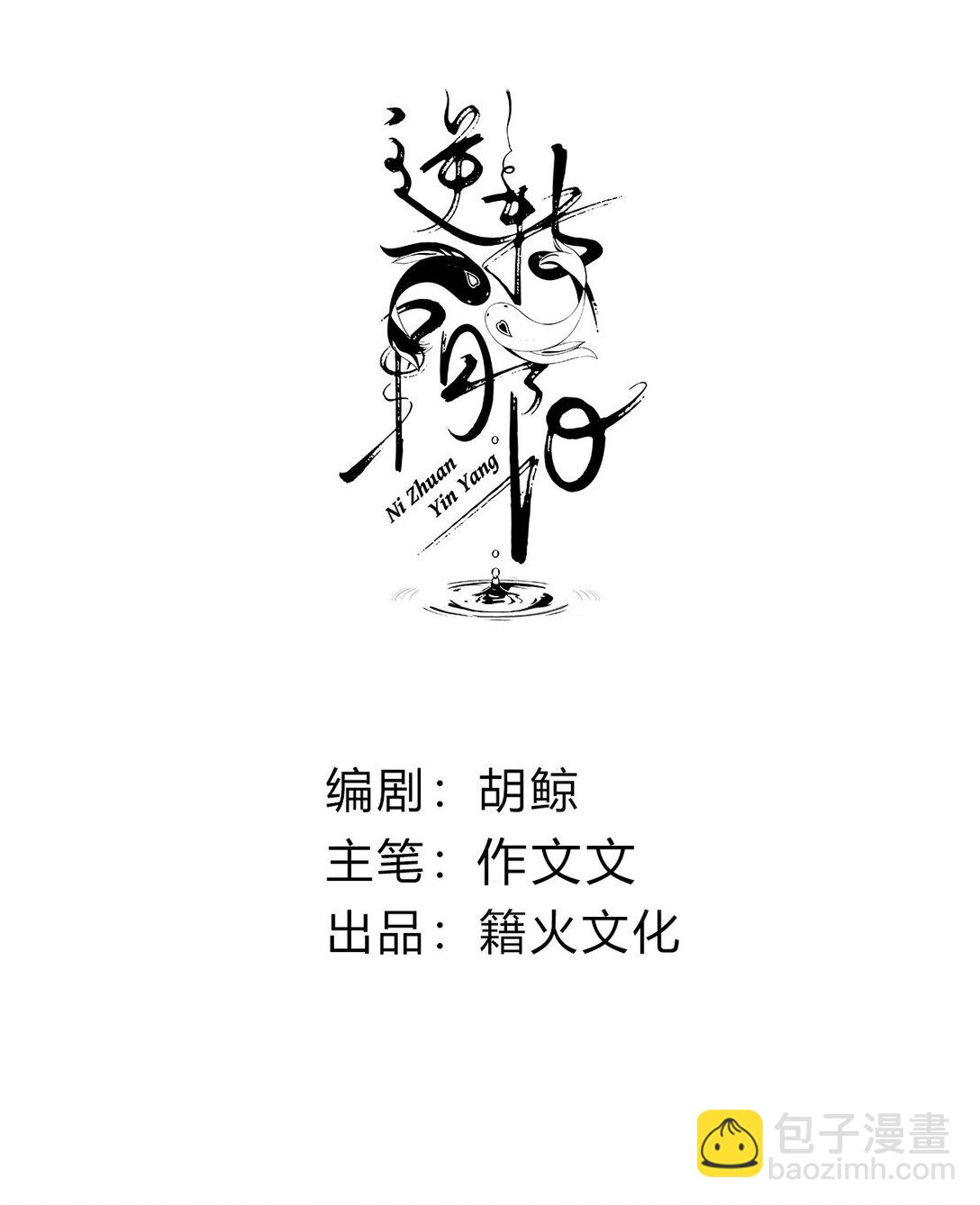 013 打不过就加入(1/2)-第24话