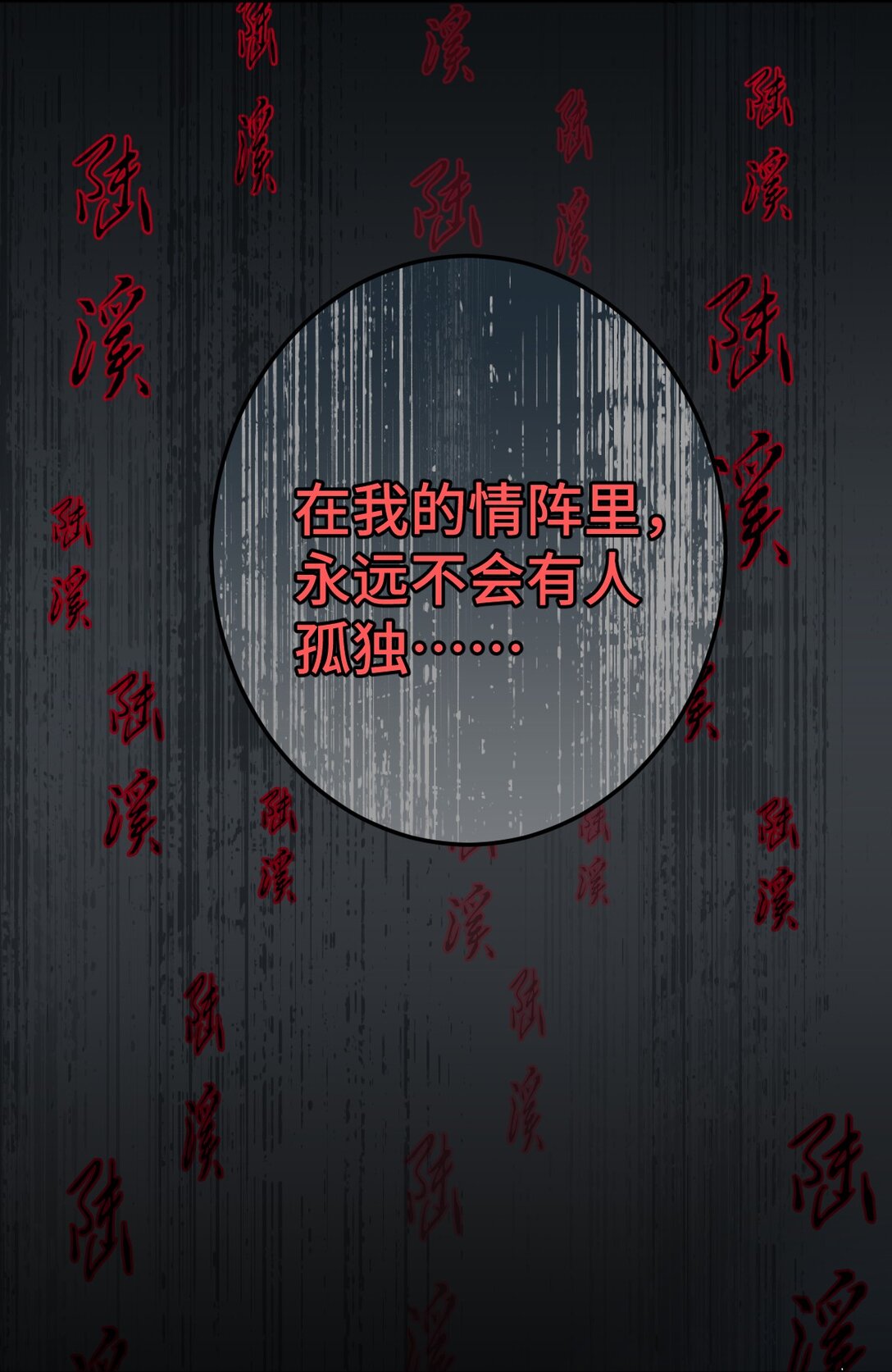 014 给他看现场(1/2)-第62话