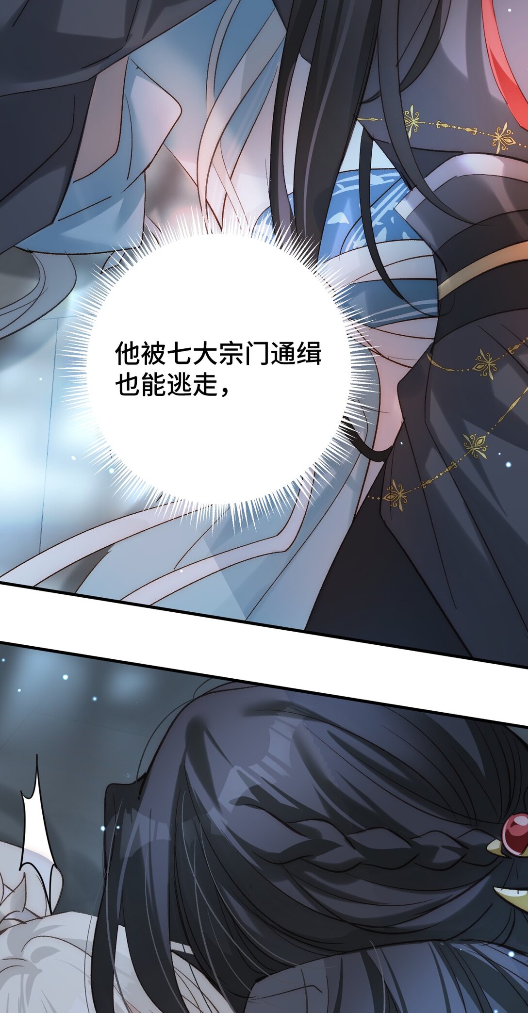 014 给他看现场(1/2)-第62话