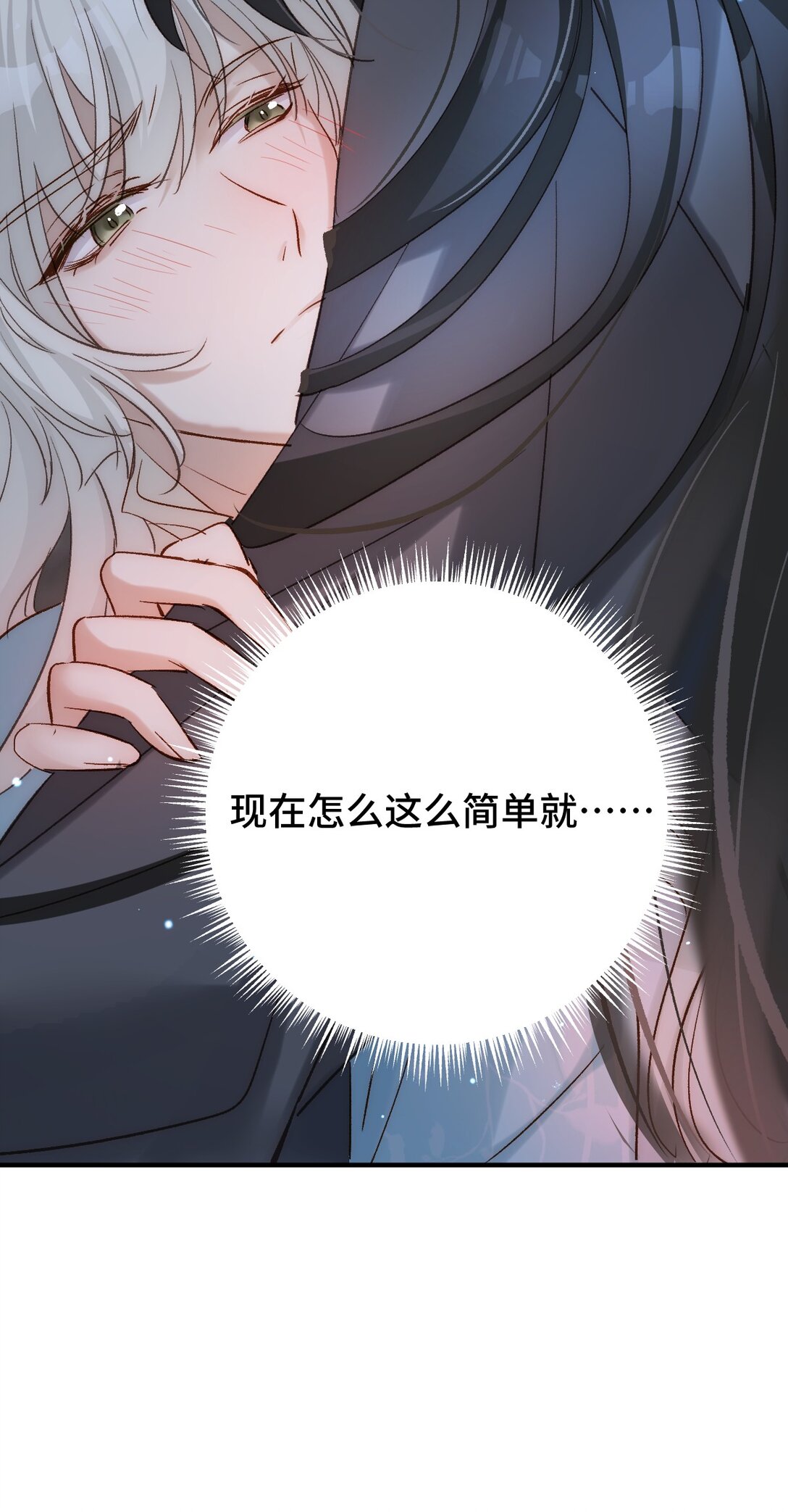 014 给他看现场(1/2)-第62话