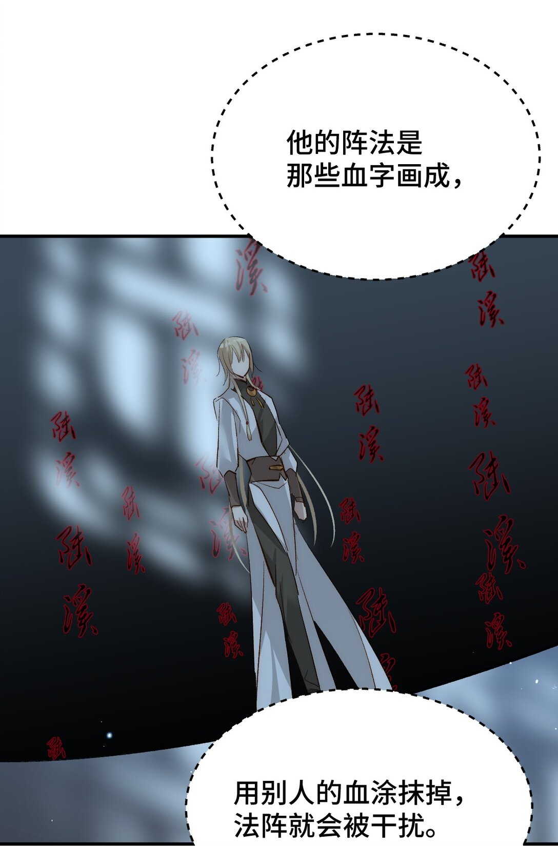 014 给他看现场(1/2)-第62话