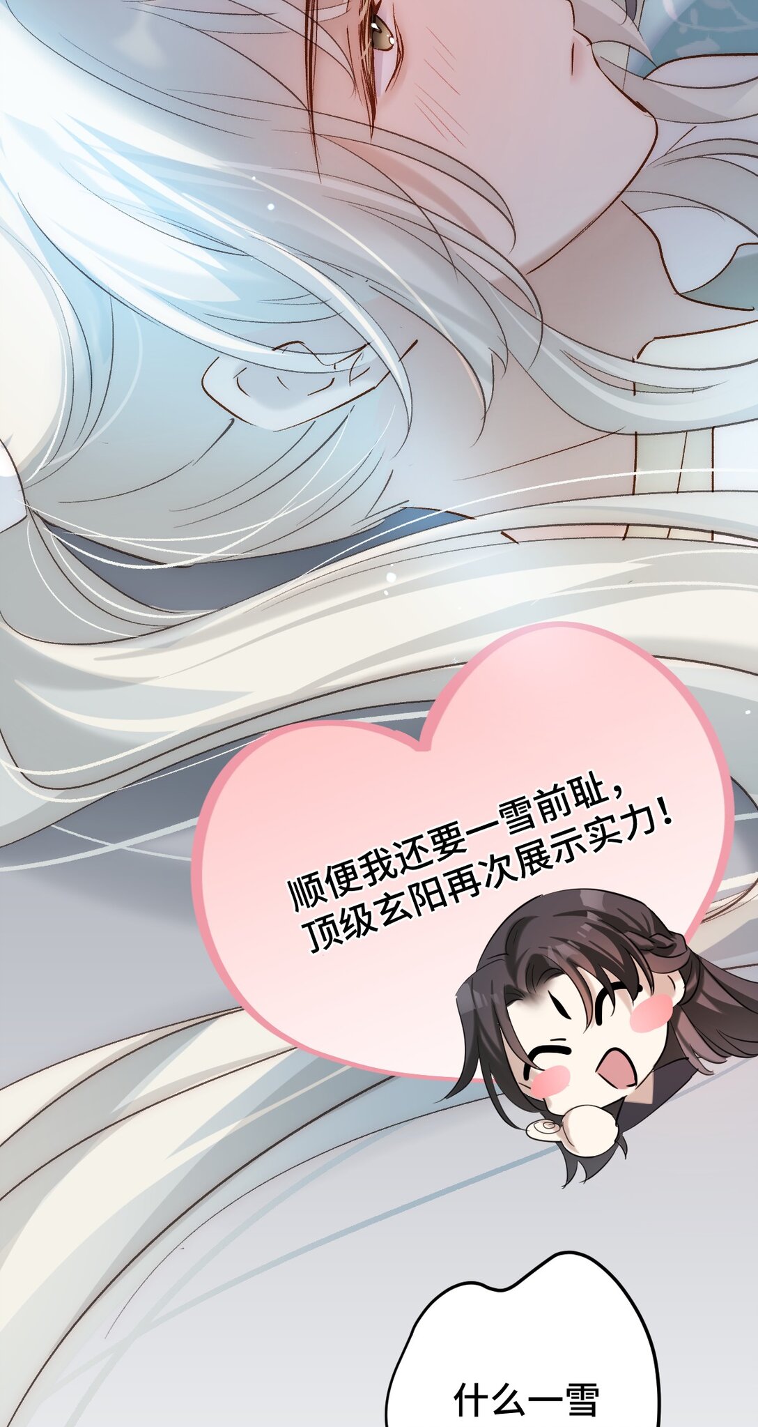 014 给他看现场(1/2)-第62话