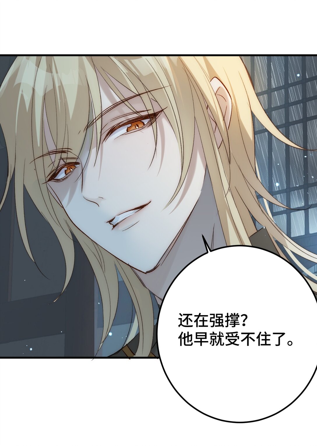 014 给他看现场(1/2)-第62话