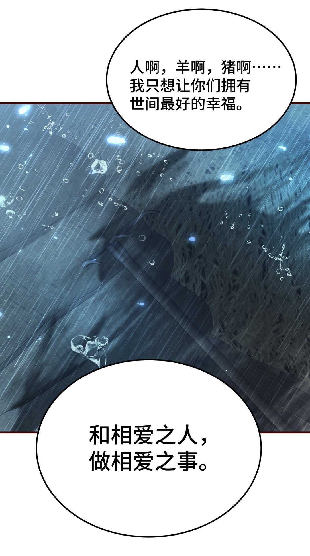 014 给他看现场(1/2)-第62话