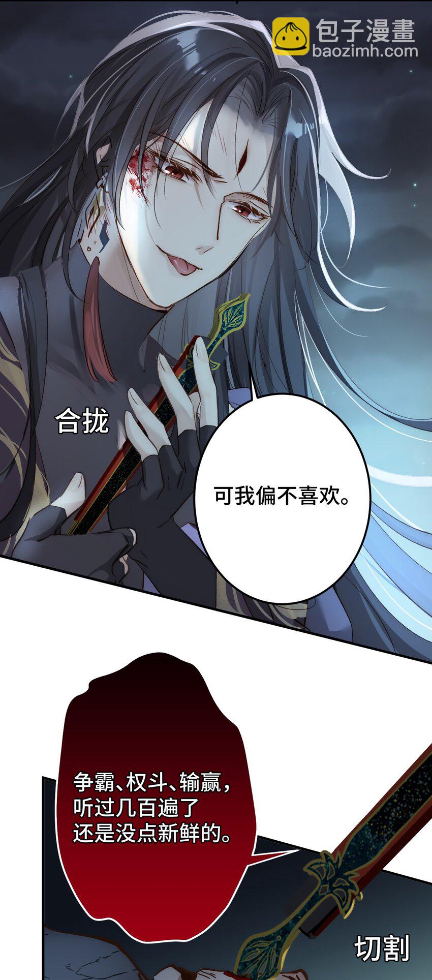 001 疯子(1/2)-第2话