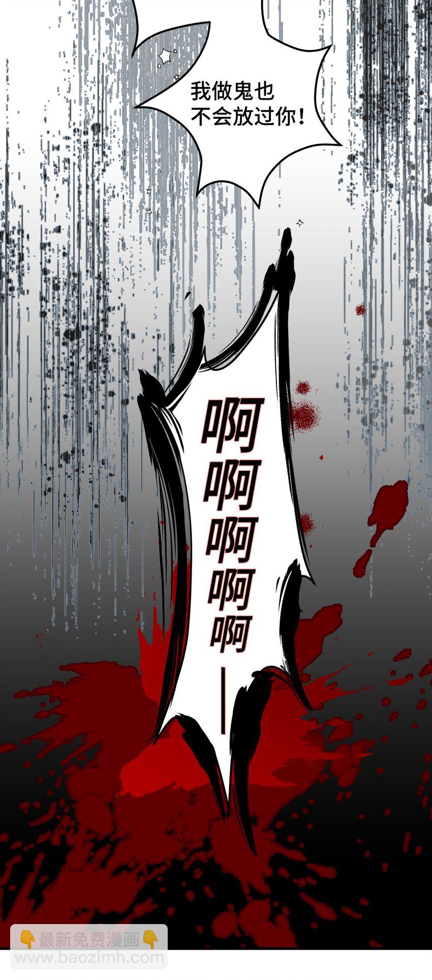 001 疯子(1/2)-第2话