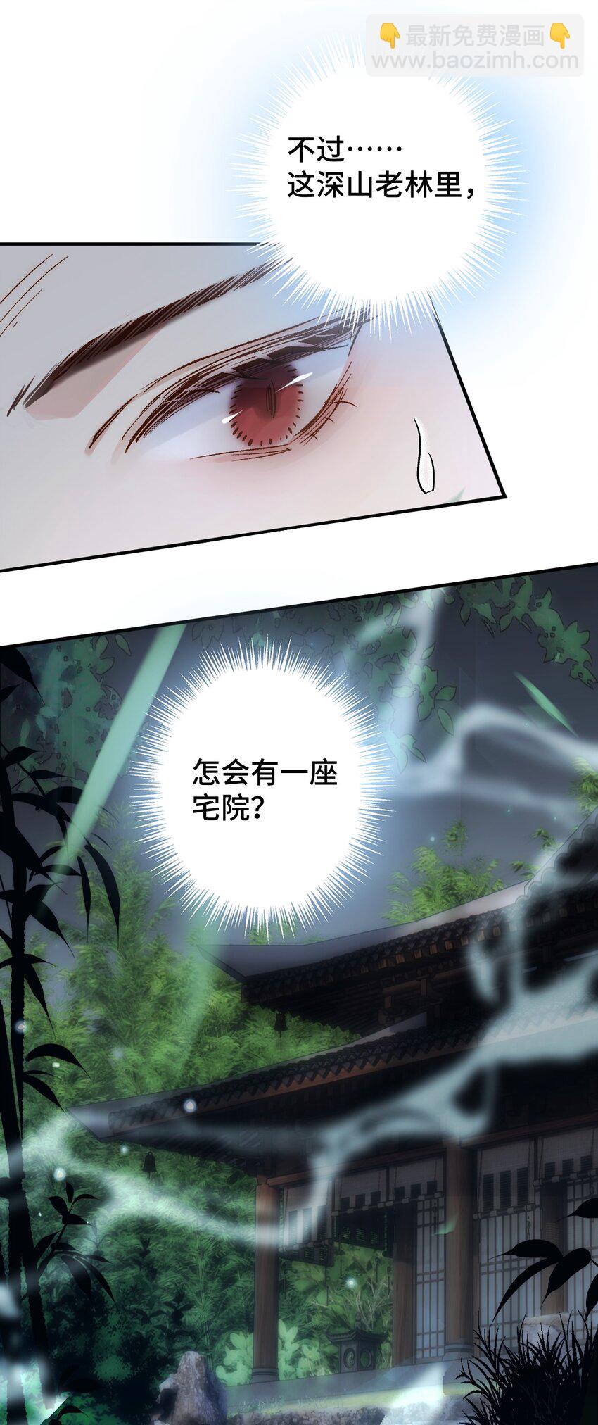 001 疯子(1/2)-第2话