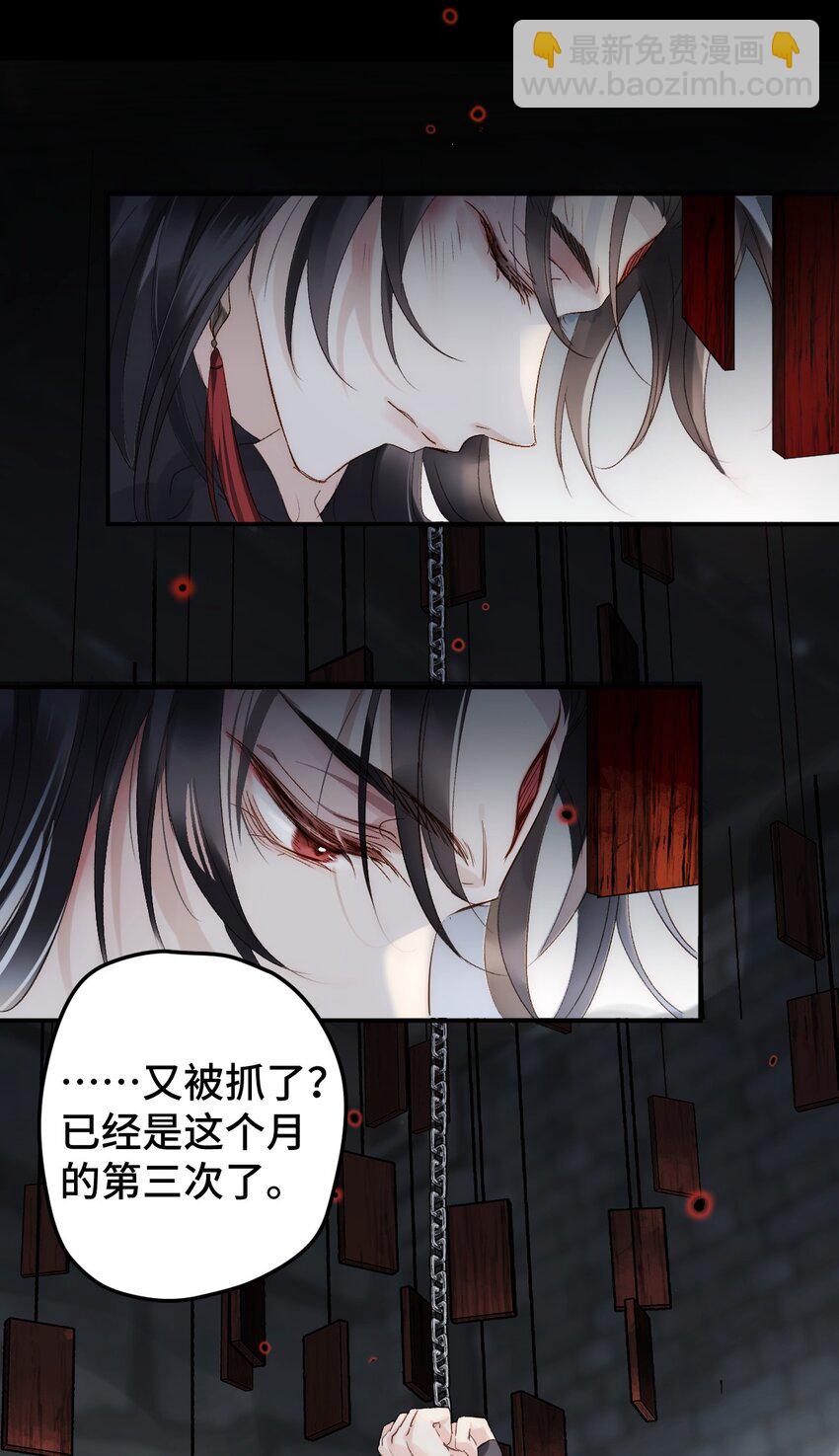 001 疯子(1/2)-第2话