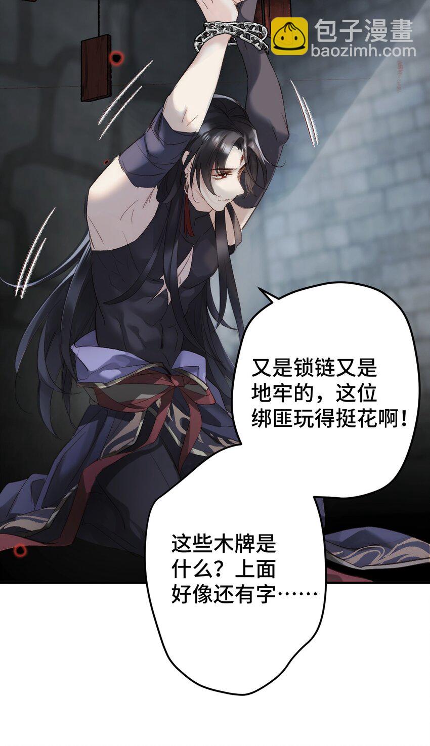 001 疯子(1/2)-第2话