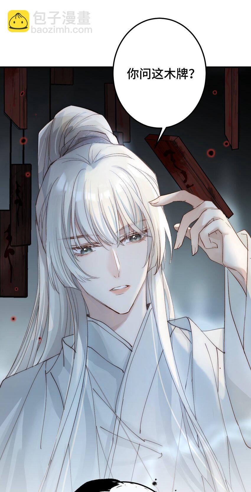 001 疯子(1/2)-第2话