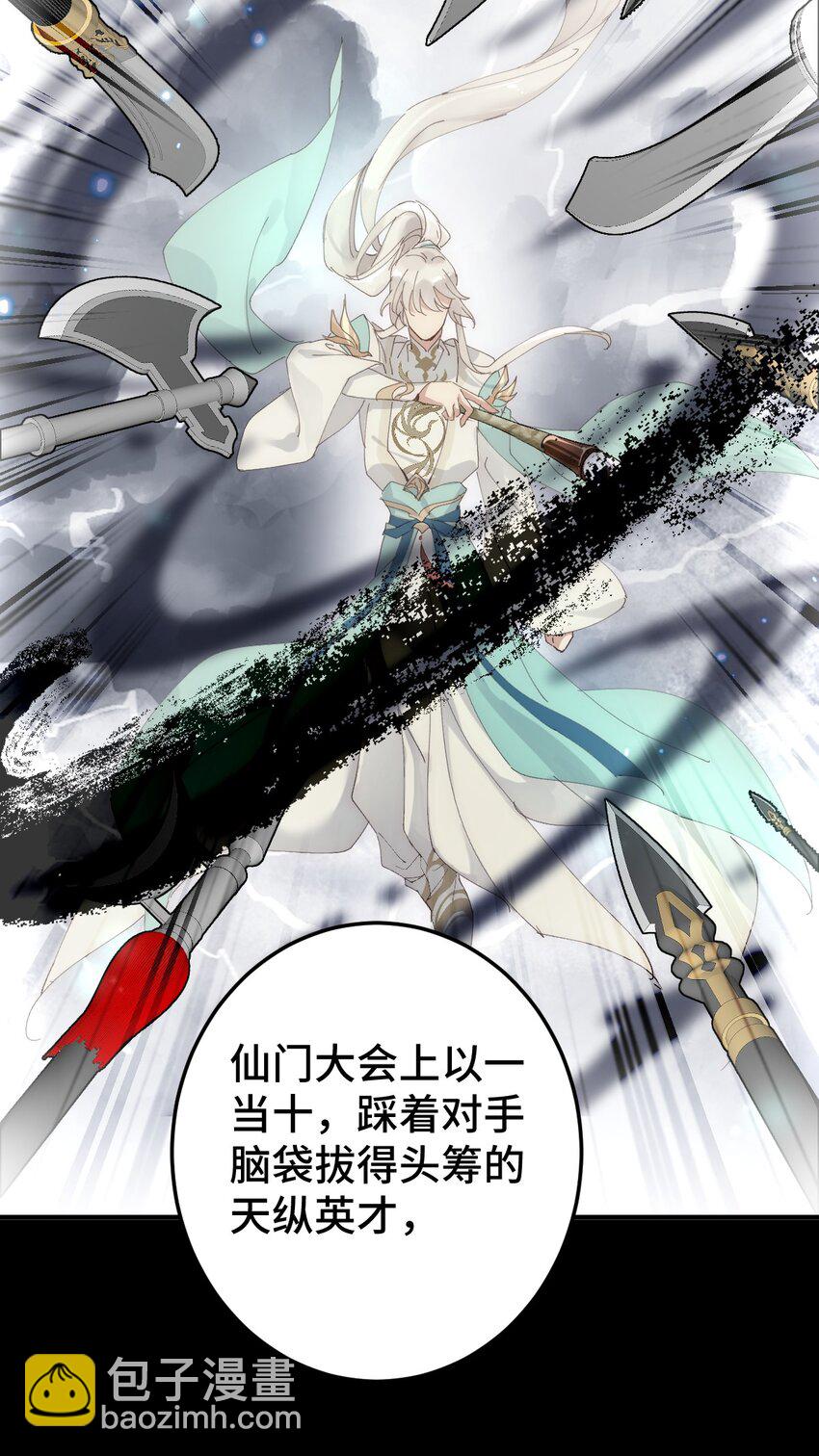 001 疯子(1/2)-第2话