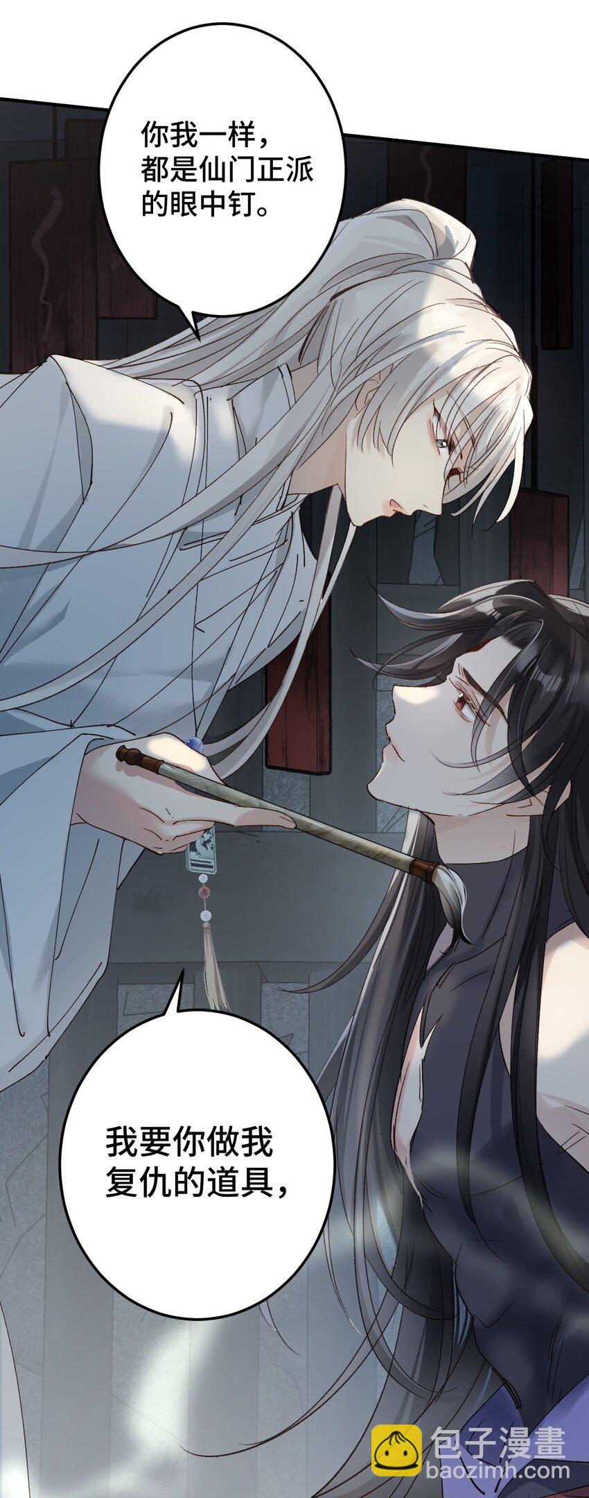 001 疯子(1/2)-第2话