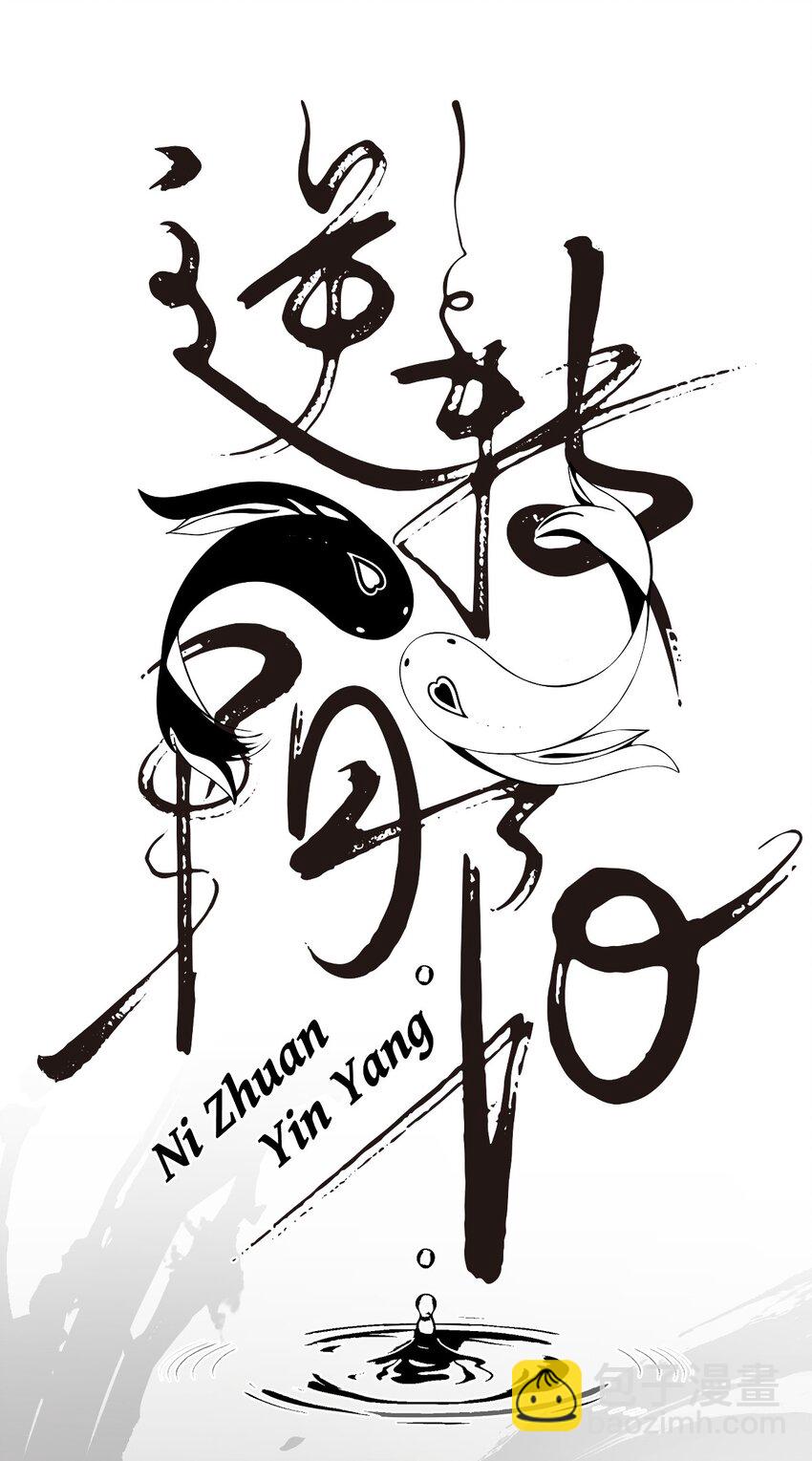 001 疯子(1/2)-第2话