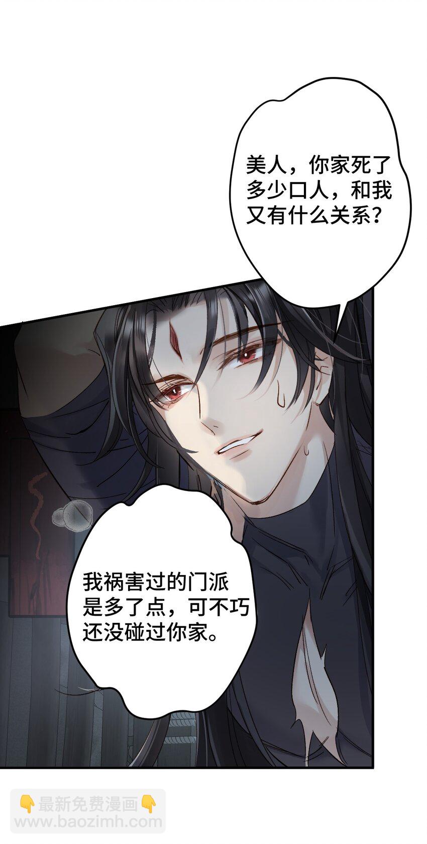 001 疯子(1/2)-第2话