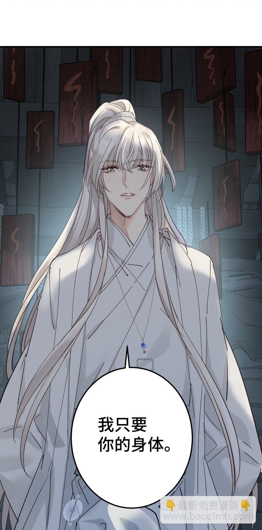 001 疯子(1/2)-第2话