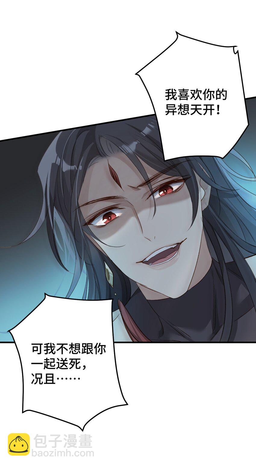 001 疯子(1/2)-第2话