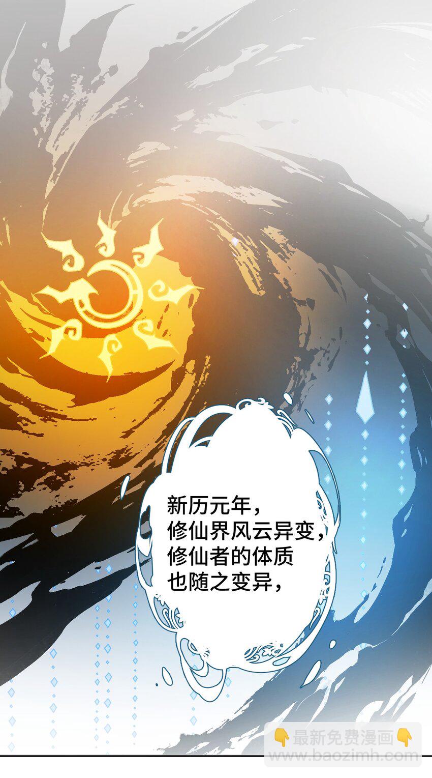 001 疯子(1/2)-第2话