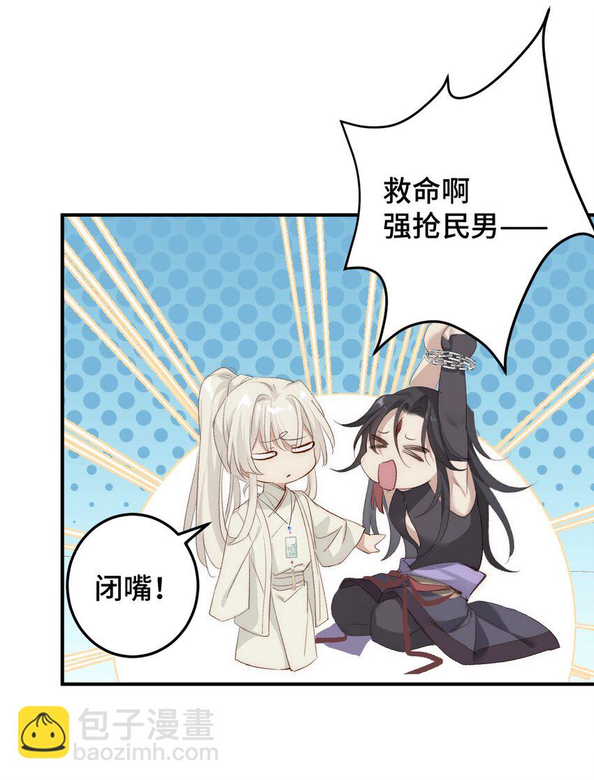 001 疯子(1/2)-第2话