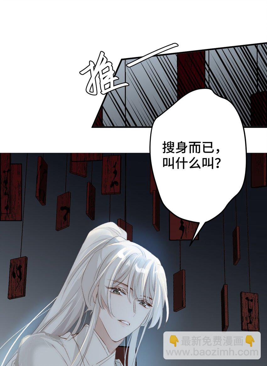 001 疯子(1/2)-第2话