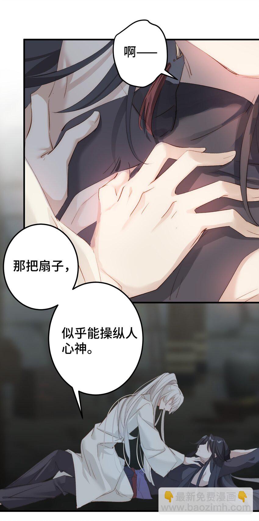 001 疯子(1/2)-第2话