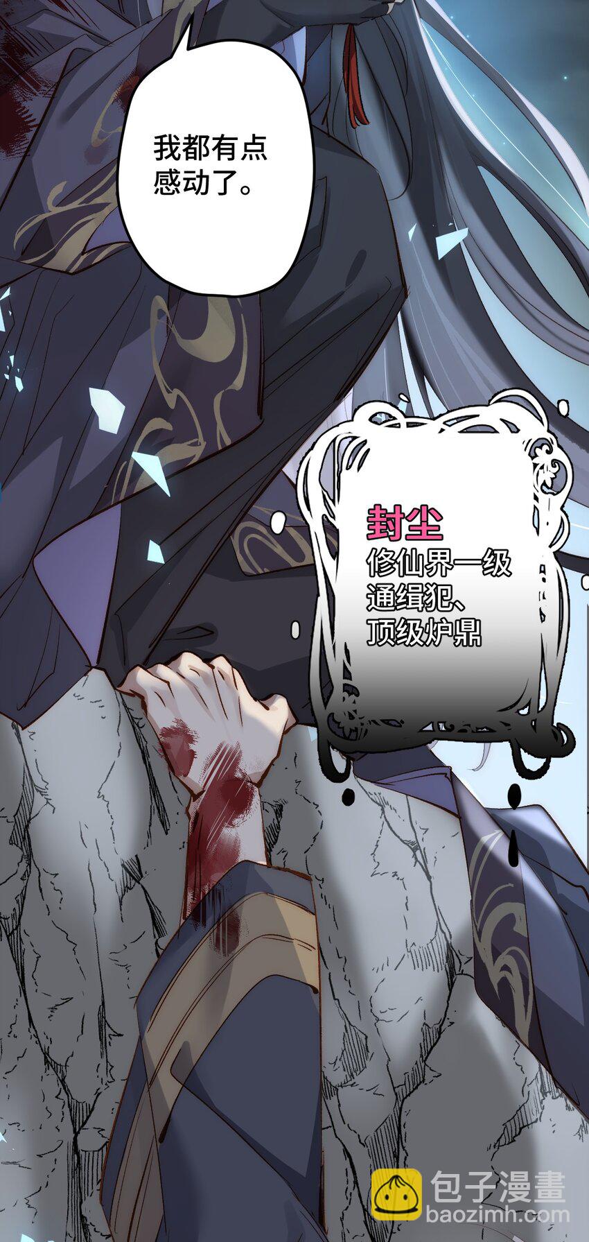 001 疯子(1/2)-第2话