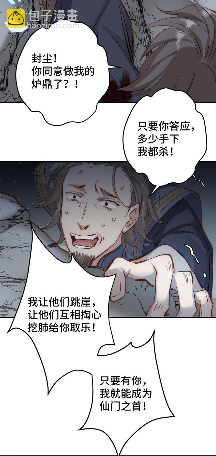 001 疯子(1/2)-第2话