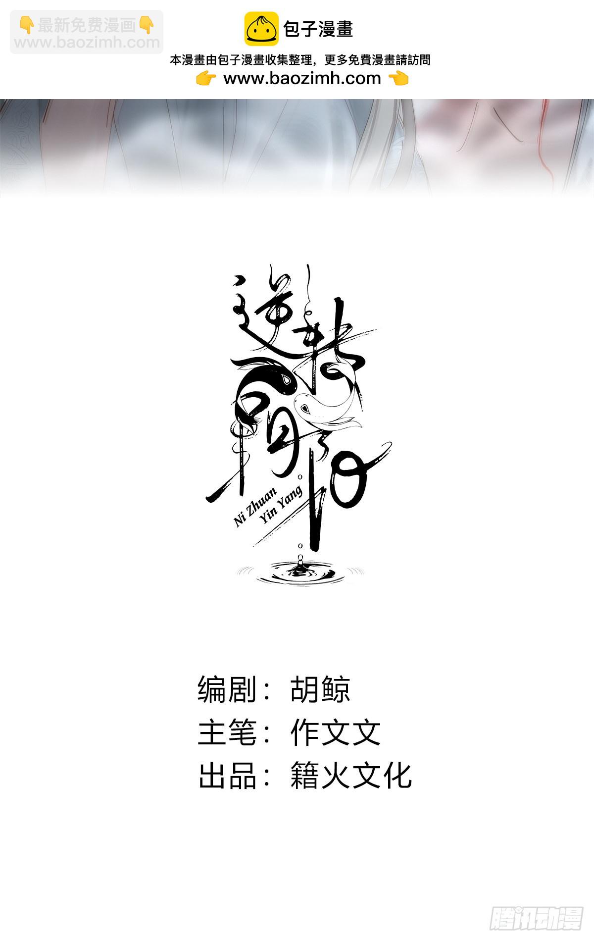 019 修罗场(1/2)-第22话