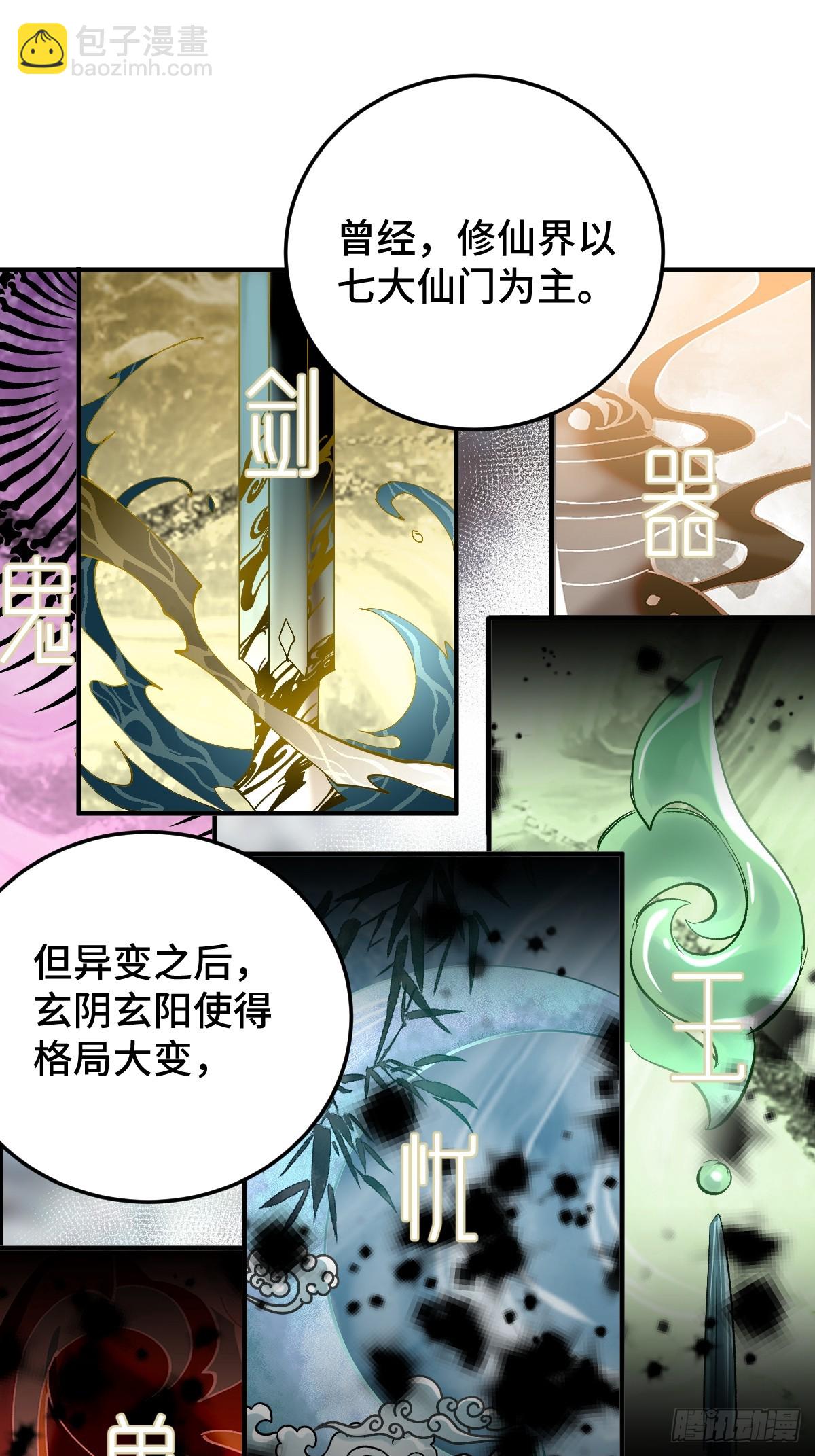 019 修罗场(1/2)-第22话