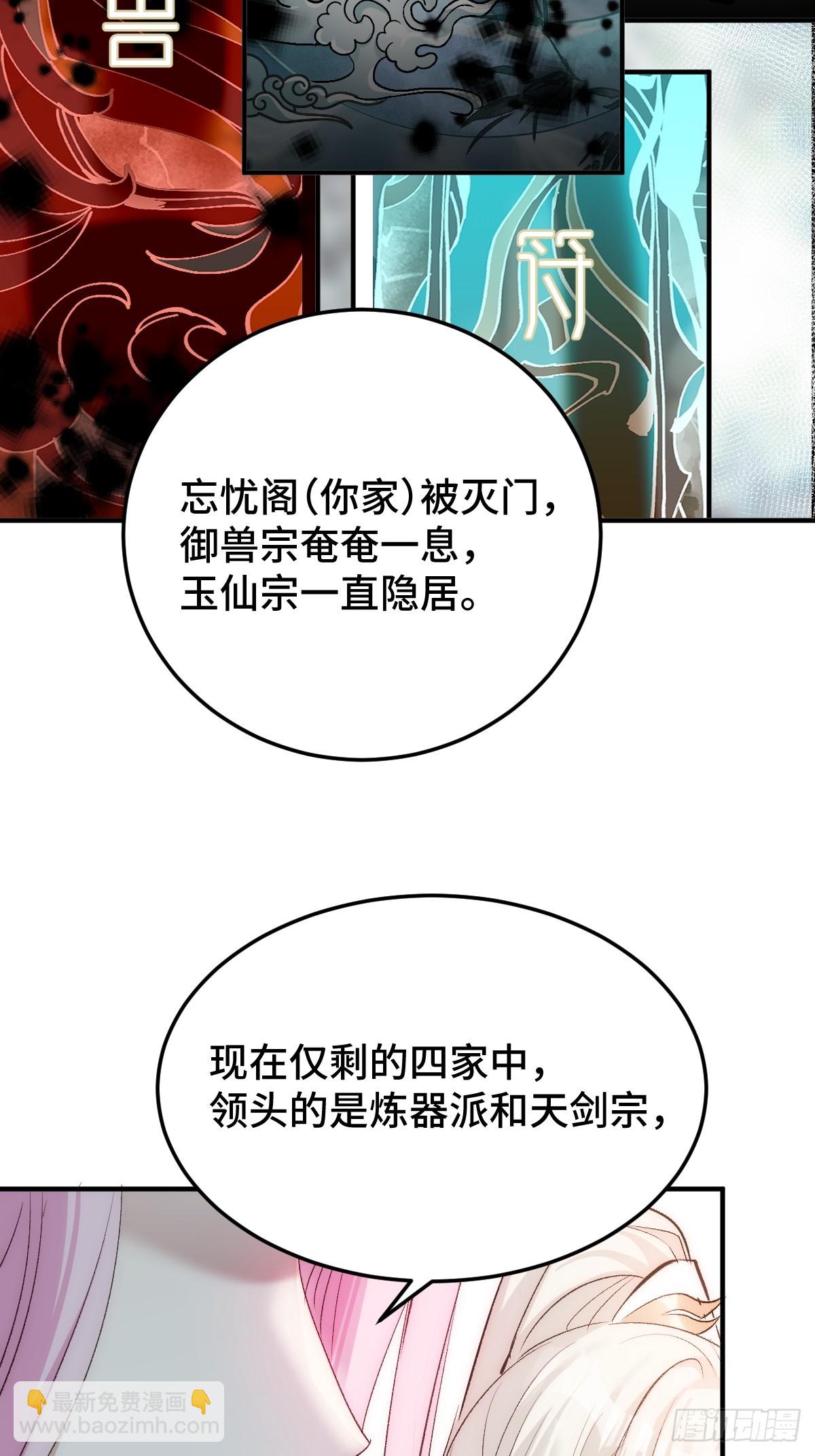 019 修罗场(1/2)-第22话