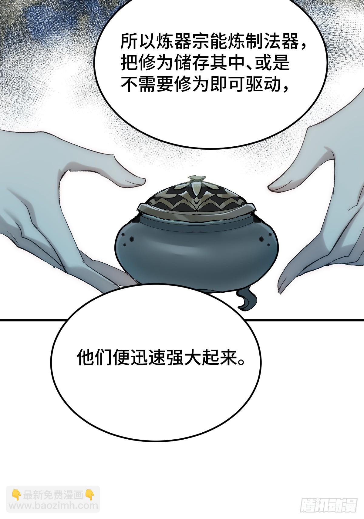 逆转阴阳 - 019 修罗场(1/2) - 5