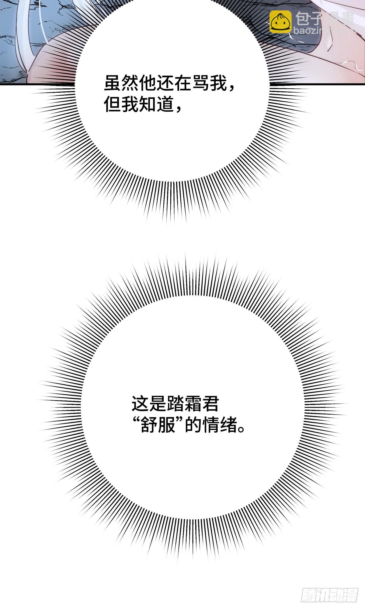 025 求你爱我(1/2)-第30话