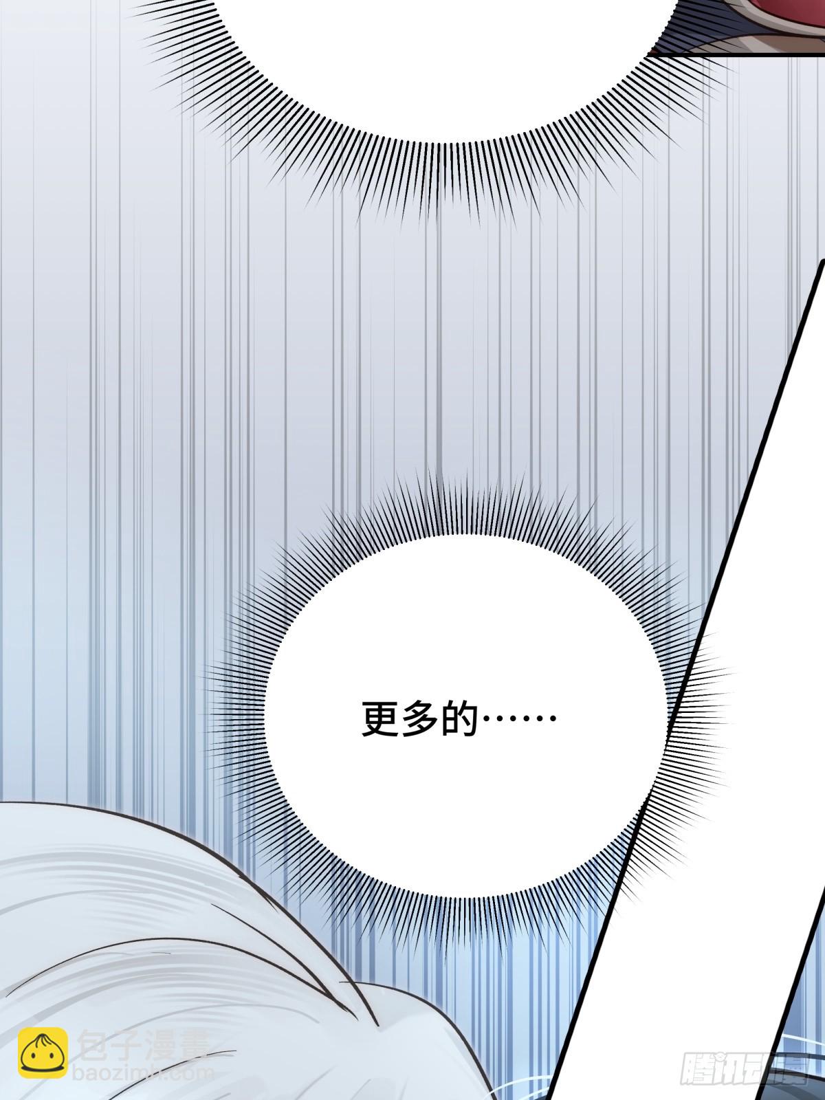 025 求你爱我(1/2)-第30话