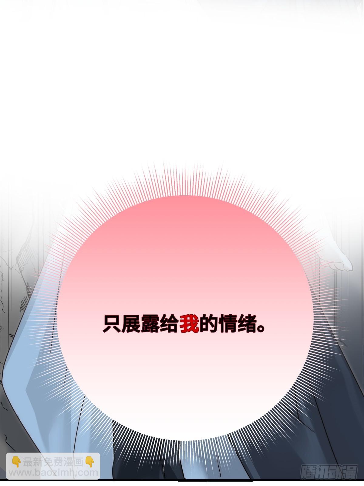 025 求你爱我(1/2)-第30话