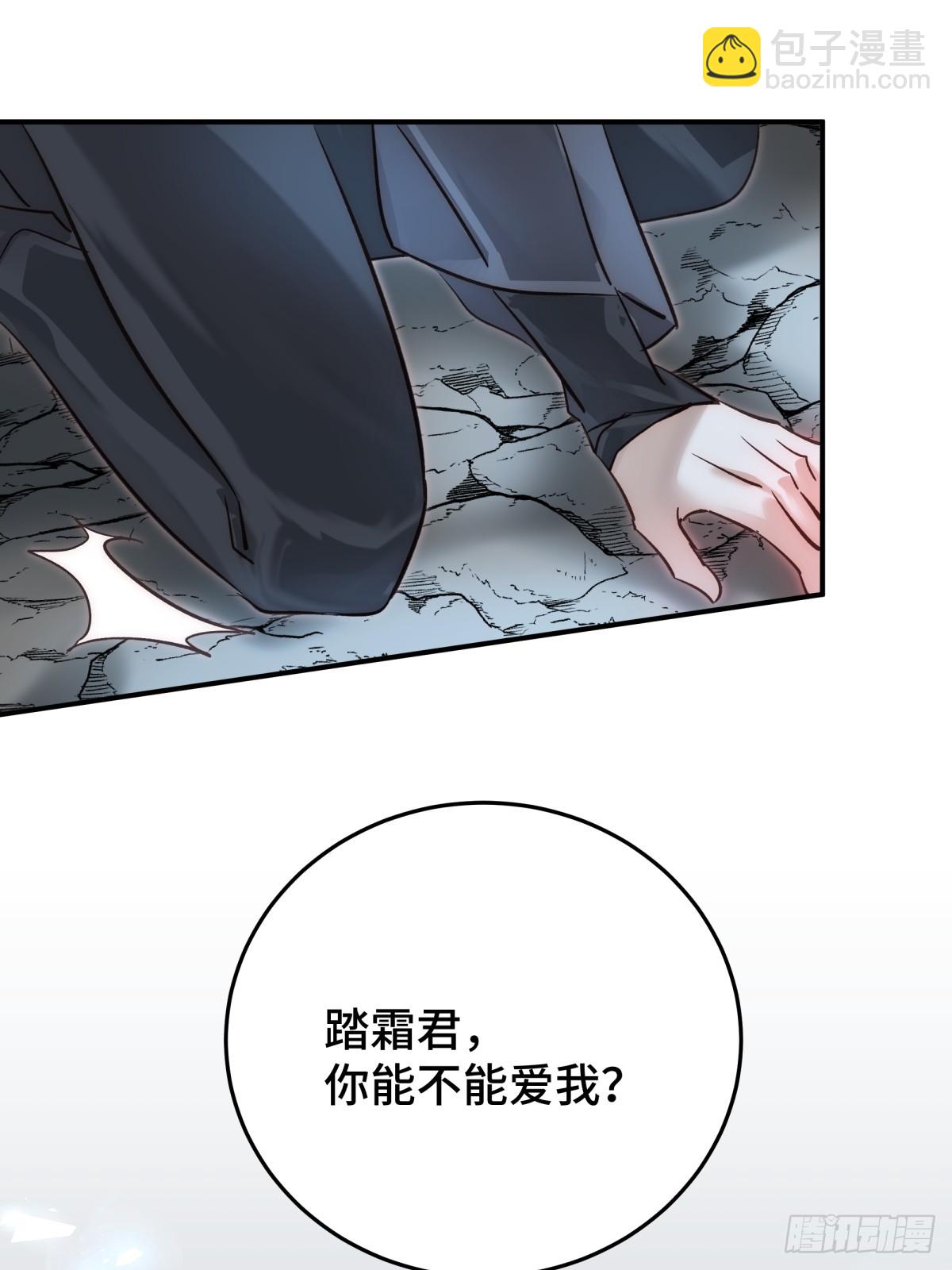 025 求你爱我(1/2)-第30话